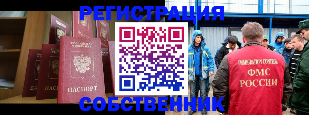 прописка для кредита в Северной Осетии