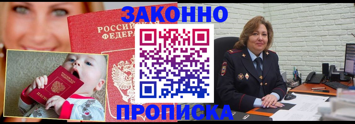 где прописаться в Северной Осетии