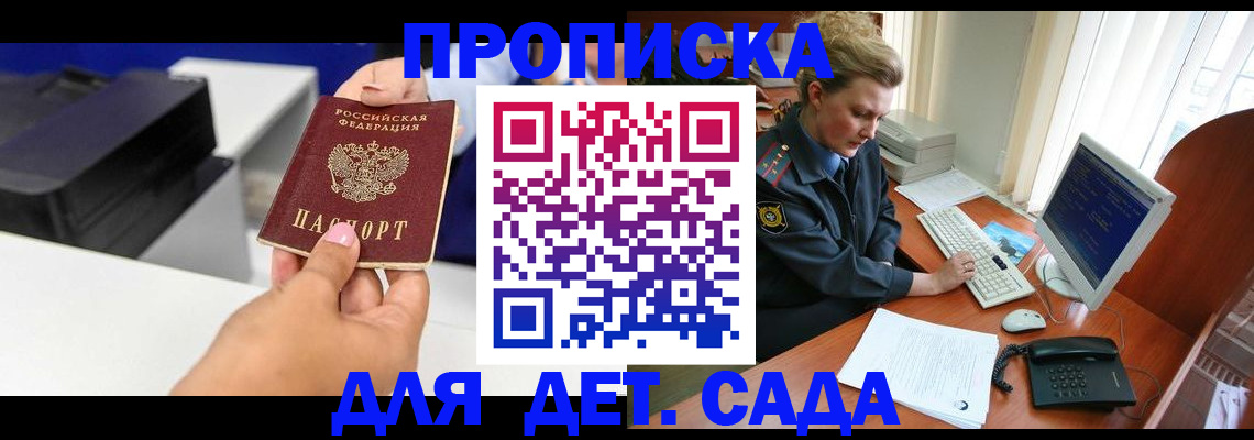 временная регистрация собственник в Северной Осетии