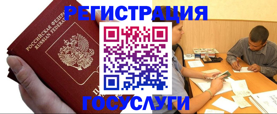 прописка в Северной Осетии