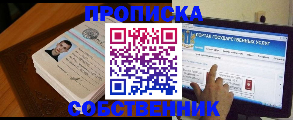 временная регистрация в квартире в Северной Осетии