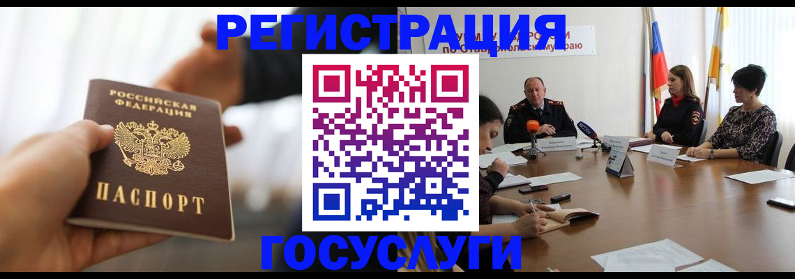 временная регистрация в Северной Осетии