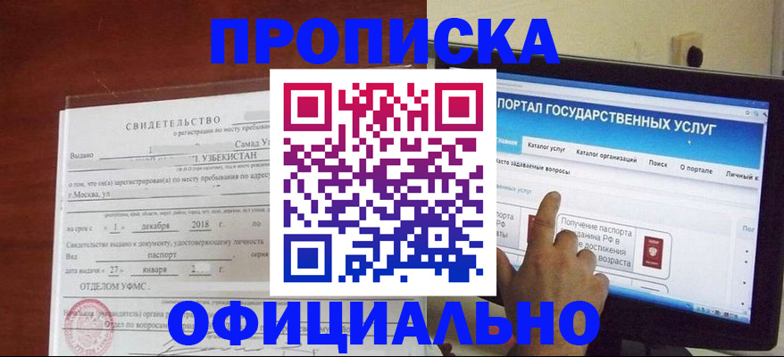 найти адрес прописки в Северной Осетии