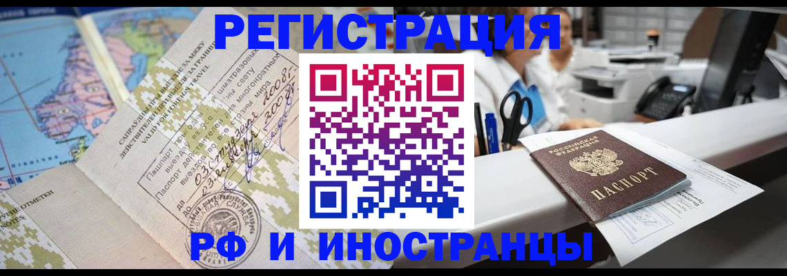 прописка в Северной Осетии