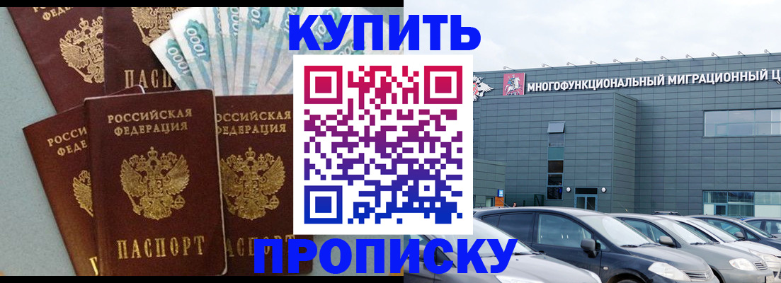 прописка штамп в Северной Осетии